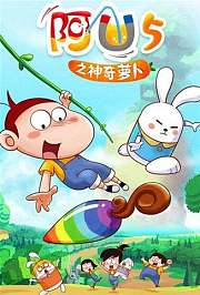 阿优之神奇萝卜斯瓦希里语版