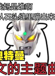 赛文奥特曼，看到这样的儿子，怎么说呢