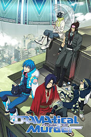 DRAMAticalMurder戏剧性谋杀