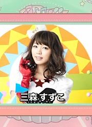 LisaniTV4thSeason＃6【TrySail三森铃子】