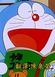 哆啦A梦第2季快递帽子-上精简版