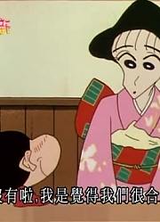 小祖宗这几天老看《蜡笔小新》娜娜姐姐穿和服的样子，游戏都不玩了