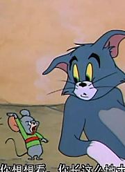 我的小孩最近迷上了《猫和老鼠》拿坡里老鼠，到底有什么好玩的