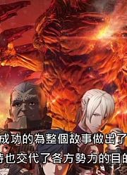 【Dark搬运#蒟蒻悶騷】《哥吉拉_決戰機動增殖都市》鋼鐵巨神的終極考驗