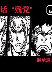 飞舞吧！继承了遗志的人们，将盘旋于和之国的巨龙再次斩落！