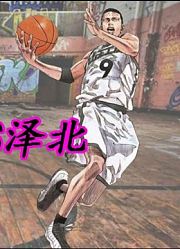 流川枫和泽北的篮球天赋谁更高？深度分析对比