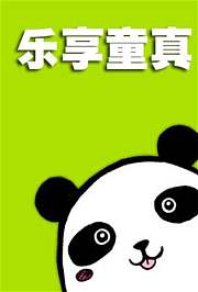 公益在路上