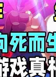 剧透警告！真的就是吞噬勇者为养料？双剑合璧，狼羊合体？