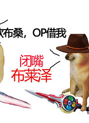 布莱泽奥特曼，如果遇到欧布超级债王，会发生什么呢？