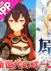 【原神】【先行】超期待のオープンワールドRPG『原神』を先行プレイ
