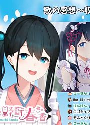 【歌ってみた雑談】初はるりぼんの歌ってみた動画感想会！！【#はるりぼん_小野町春香_姫熊りぼん】