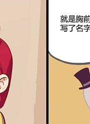 第五幼儿园【第五人格动态漫画】第五幼儿园第五话精简版