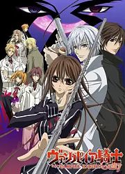 吸血鬼骑士Guilty