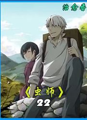 女孩只要一发出声音，身边的人皮肤上就会长出铁锈