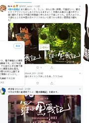 【罗小黑战记】石纪元监督（飯野慎也）称赞罗小黑电影太棒了网络版也想看和作者比命长