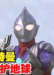 迪迦奥特曼经典台词，其实每一个人，都能靠自己的力量变成光