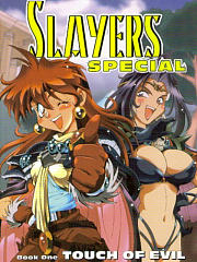 秀逗魔导士SPECIAL