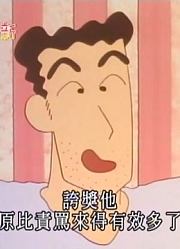 《蜡笔小新》乖宝宝小新里面的野原广志太好看了，学校里的好朋友都在讨论