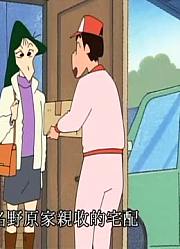 《蜡笔小新》松阪老师送我回家哦超级赞，学校里的好朋友都在讨论