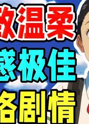 好看但看不懂，对很多人来说，只值一半票价？「铃芽之旅」