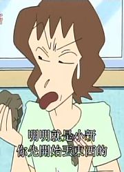我和妈妈说，班里最好的朋友都爱看《蜡笔小新》梦冴流生活方式
