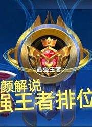 奥特曼之格斗超人：最强王者排位赛，诺亚奥特曼一挑三