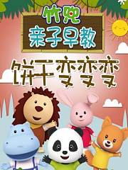 饼干变变变