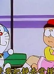 小皇帝这一周老看《哆啦A梦》影像法国帽，游戏都不玩了