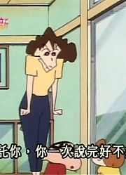 小皇帝一回家就老看《蜡笔小新》妈妈的体脂肪率，游戏都不玩了