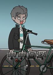 公路求生