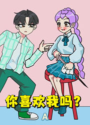 猎魔女团：我听说你有一点喜欢我？
