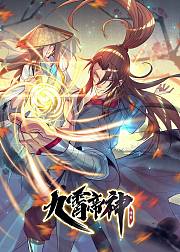 九霄帝神第1季·动态漫