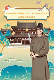 《写给孩子的古都历史之旅：出发！我们的西安》之藩镇刺客救赎记
