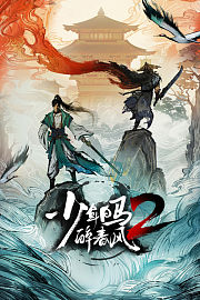 少年白马醉春风