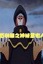 百利熊之神秘黑衣人