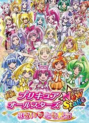剧场版光之美少女AllStarsDX