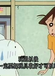 刷完了《蜡笔小新》，这集如果小白是我推荐大家都来看一下