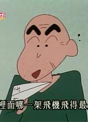 后悔没早看《蜡笔小新》小宝宝的名字决定了，之前看的都什么