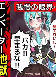 被关进电梯里48小时会怎么样？【动画】【漫画】