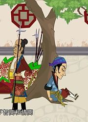 亿唐皮影戏成语故事第89集自相矛盾