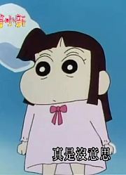 我家小孩最近迷上了《蜡笔小新》正雄改变形象了，搞的爸妈也想看了