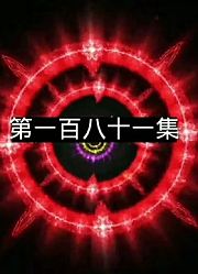 斗罗大陆；海神第三考怒浪绝境，三哥他们能否通过。