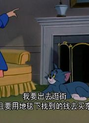 后悔没早看《猫和老鼠》老鼠出售，拍的太牛了