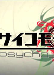 【PV静止画面】PSYCHO_MOTION【GUMI】