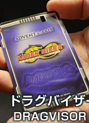 【假面骑士】龙骑（KamenRiderDragonKnight）契约腰带合集