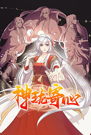 神珑寄心
