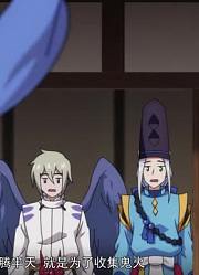 没出息的阴阳师一家没出息的鬼火精简版