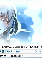 中文VOCALOID新曲排行榜%98