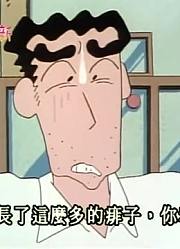 我和奶奶说，我的同学们都爱看《蜡笔小新》我们家装了冷气