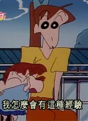 小公主这一周老看《蜡笔小新》吉永老师练习新婚生活，游戏都不玩了